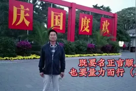 #感悟人生真谛 #理想带动人生 #策略引领人生#行动造就人生视频封面