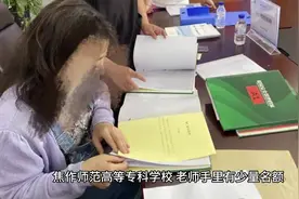 河南单招焦作师专#焦作师专视频封面