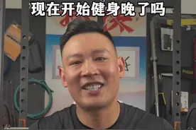 现在开始健身晚了吗？ #千里挑一 #万里挑一视频封面