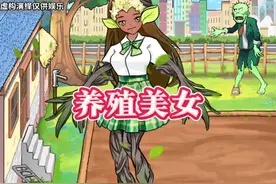 使用道具培育美女 #小游戏 #休闲游戏