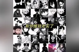 #黑白头像 #图片来自网络视频封面