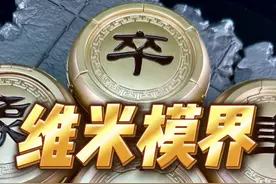 维米模界 黑苹果 变形象棋 #玩具 #变形玩具 #象棋 #黑苹果 #三国 @DOU+小助手视频封面