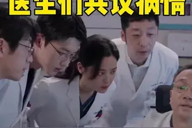 #湖南卫视仁心俱乐部  #仁心俱乐部  听到顾诗宜/姚安娜的名字被叫，刘梓懿/辛芷蕾 、秦文彬/白客 、王高升/张子贤 和蒋毓/师铭泽争抢着进诊断室查看结果，李主任看到是他们四个产生疑问...视频封面