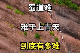 蜀道难，难于上青天，蜀道到底有多难？蜀道必过剑门关。 #旅行推荐官 #旅游攻略 #蜀道难难于上青天 #蜀道剑门关 #剑门关景区视频封面