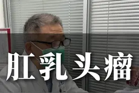 大便解不出，这种情况还是要处理的。#肛肠科 #别划走 #硬核健康科普行动  #常忠生视频封面