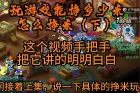 梦幻西游，收益任务推荐#梦幻西游电脑版 #梦幻西游视频封面