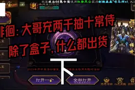 十常侍一个月工资拉满结果非常劲爆#三国杀移动版 #三国杀斗地主视频封面