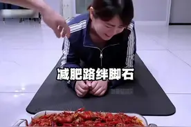 减肥路上的绊脚石#看完不笑算我输 #每日一笑 #看一遍笑一遍视频封面