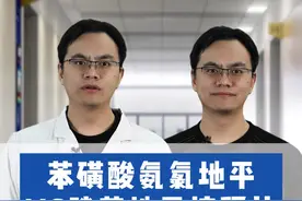 苯磺酸氨氯地平VS硝苯地平控释片，有什么区别？ #抖出健康知识宝藏 #氨氯地平 #硝苯地平 #健康科普视频封面