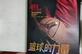 NBA中文简史《篮球的力量》 这就是篮球的魅力视频封面