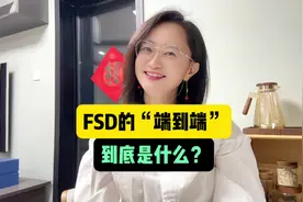 完全自动驾驶FSD里的“端到端”到底是个啥？一个视频说明白