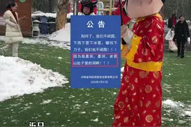 鸡冠洞发公告：下雨下雪下冰雹！我们也不闭园… 网友：这“怨妇风”文案一看就是00后写的！#鸡冠洞 #零零后上岗视频封面