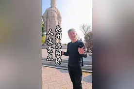 这是世界第一座夸海大桥#历史古迹 #泉州旅游攻略 #千年古桥 #泉州洛阳桥 #杨大叔在旅途视频封面