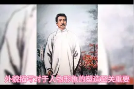 五句话讲清楚如何写好人物外貌视频封面