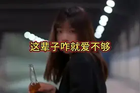 #下辈子还要再牵你的手 #今生的情等下一辈再续视频封面