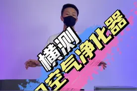 空气净化器怎么选，其实很多人都选错了？斥资2W的必看测评指南来了#舒乐氏#352#霍尼韦尔#空气净化器怎么选视频封面