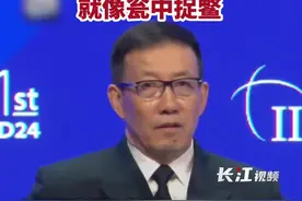 6月2日，中国国防部长董军在第21届香格里拉对话会的主旨演讲之后，回答关于台湾问题的提问时指出，“台独”分子螳臂当车、自欺欺人，我们对待“台独”武装就像瓮中捉鳖，不足挂齿。视频封面