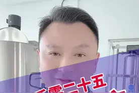 爆炸盐配方 #永哥聊日化 #爆炸盐#配方#工厂实拍视频 #经验分享视频封面