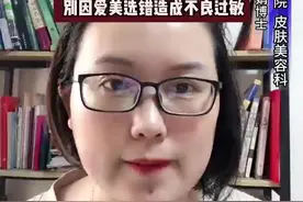 外敷麻药过敏了#麻药过敏 #水光过敏视频封面