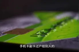 手机卡副卡改名的详细步骤与注意事项。准备材料视频封面