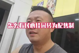 和媳妇的闺蜜聊公租房转配售制#重庆房产 #公租房 #保障性住房视频封面