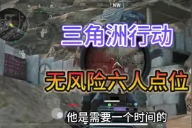 零号大坝无风险老鼠点位《三角洲行动》#三角洲行动