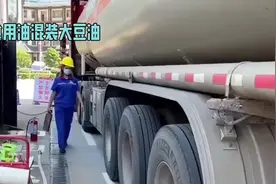 金龙鱼罐车事件#食用油 #油罐车混装食用油视频封面