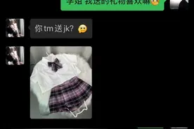 “我想一直牵着你的手”#聊天记录 #jk妹是无敌的视频封面