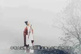弘一法师:上等人忘情，人生没有什么放不下的#情感 #认知视频封面