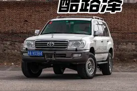 哪有白来的便宜？ 都是情换情。两万多收的酷路泽已经到平凉。价高者得。评论区留下你的价钱。#陆地巡洋舰4500视频封面