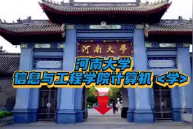 河大计算机与信息工程学院学硕#24考研 #计算机考研视频封面