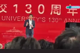 雷军武汉大学演讲完整#武汉大学130周年校庆视频封面