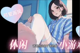 给美女修脚 #意想不到的结局 #万万没想到 #修脚 #游戏日常 #游戏视频封面