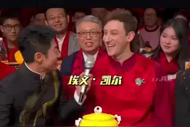 埃文凯尔上了中国春晚，把我国送他的国礼瓷带到了现场#埃文凯尔春晚用中文报幕 #埃文凯尔国礼瓷 #埃文凯尔给大家送祝福了 #春晚5个小品 #埃文凯尔带着国礼瓷上春晚视频封面