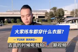 大家练车都会穿什么衣服呢？#呼和浩特驾校哪家好视频封面