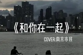昨天在梦里，我又梦见你#保持理智#民谣 #和你在一起视频封面
