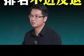 重返行业前三？泸州老窖喊了9年口号，为何目标不进反退？ #酒行业视频封面