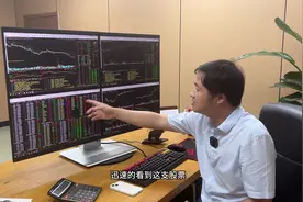 专业金融四屏电脑 #看盘 #股票 #股民 #金融 #多屏电脑视频封面