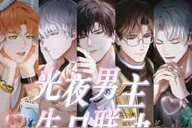 光夜男主生日联动2.0 #光与夜之恋#萧逸陆沉齐司礼查理苏夏鸣星视频封面