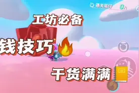 蛋仔派对花花教程，省组件版，既要省也要好看#抖音二创激励计划