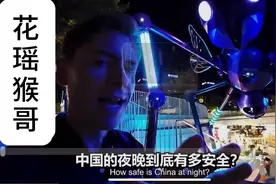 外国博主谈论中国与西方国家夜晚生活安全对比……#中国夜生活视频封面