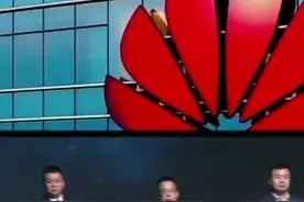 携手共进，华为牵手近二十家中国科企成立中国第一家科企同盟#华为#科技#商业思维 #中国#数码科技视频封面