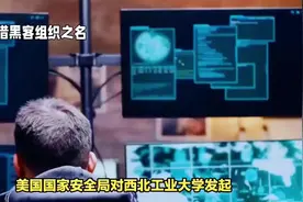 伏特台风事件：美国情报机构网络攻击真相大揭秘#向前行更有底气视频封面