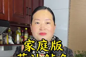 葱油鲈鱼这样做是最快的，肉也是最嫩的#葱油鲈鱼#谁懂这一口的好吃程度#家庭美食视频封面