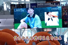 #大屏 #我的追星日记 #粉丝应援 #大屏幕 #第一次做这种视频视频封面