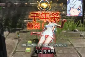 少萝宝宝惨遭老六偷袭后，跳起了phut hon扭腰舞... #和平精英视频封面