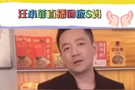 汪小菲回应S妈替大S委屈：“她每天躺在那什么也不干，有吃有喝住着4亿豪宅，我还替我爸妈委屈呢！视频封面