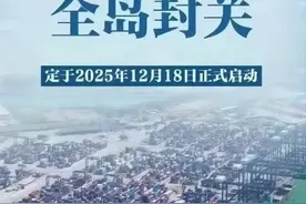 海南2025年12月18日确定封关！#海南户口