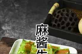 #麻酱生菜汁#麻酱汁配方#麻酱汁油麦菜做法#麻酱油麦菜操作流程#麻酱油麦菜操作细节视频封面