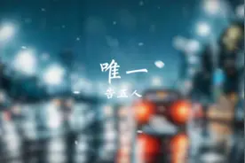 我真的爱你#看见音乐计划 #音乐 #情感 #热门音乐🔥 #音乐分享视频封面